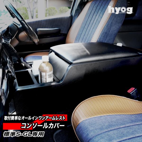 hyog-parts_console1