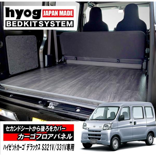 ダイハツ　ハイゼット　s321v s331v フロアパネル hyog-parts_hj-cgpanel
