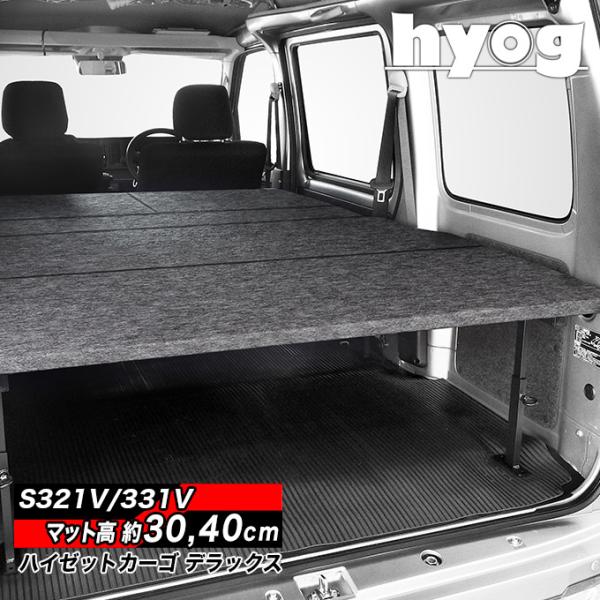 ハイゼット ハイゼットカーゴ ロングサイズベッドキット [パンチ