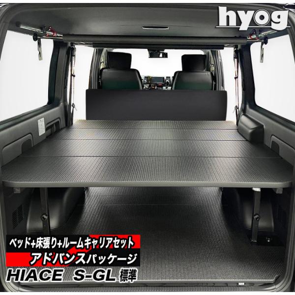 【s!ya】ベッドキット1/3 hyog-parts_hsgl-adv