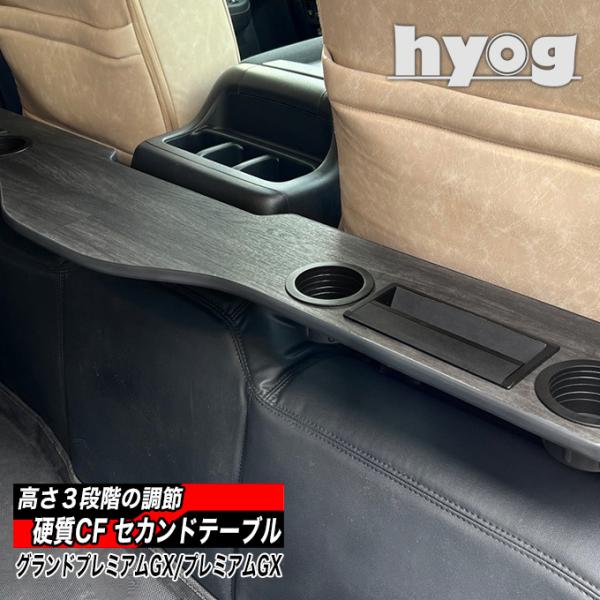 hyog-parts_secondtable350cf