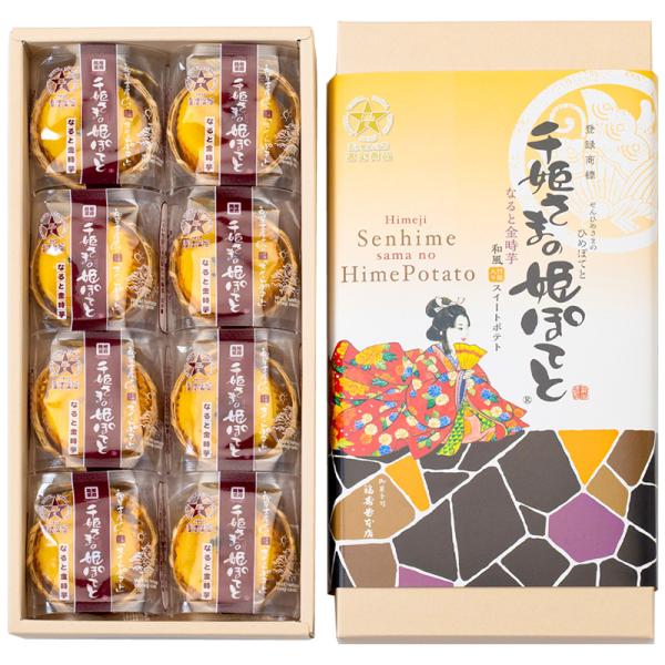 瀬戸内名産の「なると金時」芋を使用した風味豊かな竹籠入り和スイートポテトです。小さな竹籠に入った可愛い姿、金時芋のホクホクした特徴を活かした食感やクリーミーさで美味しさの点でも◎。豊かな播磨の風土に育まれた地元産の鶏卵、米粉、焼き塩等の安心...