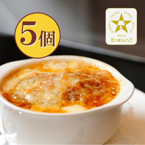 よしもと47シュフラン認定の神戸牛ハンバーググラタン黒毛和牛の中でも最高の兵庫県が世界に誇る神戸牛を、淡路産の玉ねぎを使用する事で甘みとやわらかさを一層追求しました。その結果、ハンバーグそのものが肉特有の臭みが全く無く、口の中でとろけるふん...