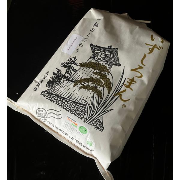 「西垣農園」令和7年度産 いずしろまん コシヒカリ 白米5kg（減農薬栽培 化学肥料不使用）