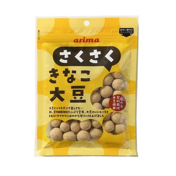 さくさく きなこ大豆 有馬芳香堂510g (85g×6袋 フレッシュパック) 契約栽培大豆  イソフラボンで美しさをサポート おやつ  送料無料