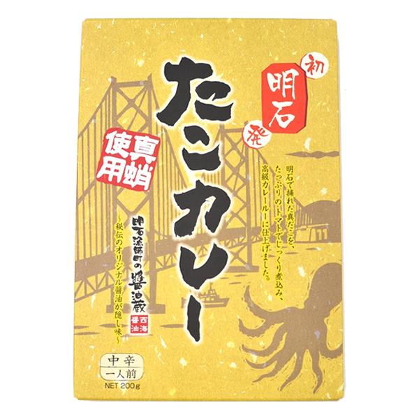 「ひょうごふるさと館」西海醤油 明石たこカレー（525-16）
