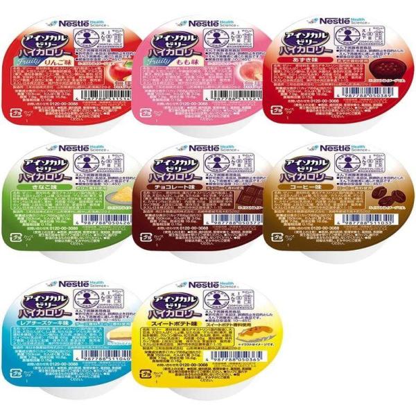 アイソカル ゼリー ハイカロリー お試し セット 66g 8種 各1個 ネスレ  介護食 りんご他