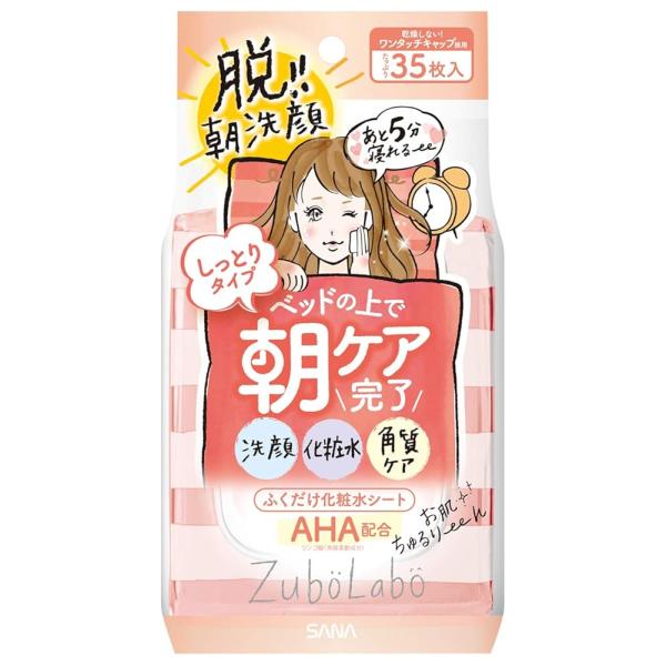 ズボラボ 朝用ふき取り化粧水シート しっとりタイプ ふきとり(洗顔+化粧水+角質ケア) 朝用 35枚 (x 1)
