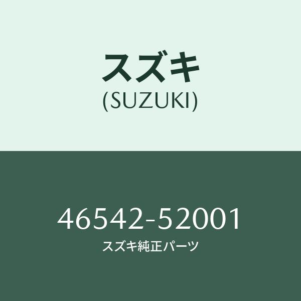 スズキ（SUZUKI） バルブ,ブリーザー/SUZUKI純正部品/スズキ純正品番