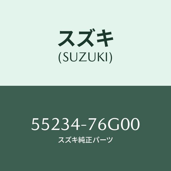 スズキ（SUZUKI） クリツプ'A',パツド/SUZUKI純正部品/スズキ純正品番