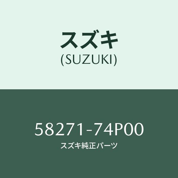 スズキ（SUZUKI） フロントバンパー,クロスメンバー/SUZUKI純正部品