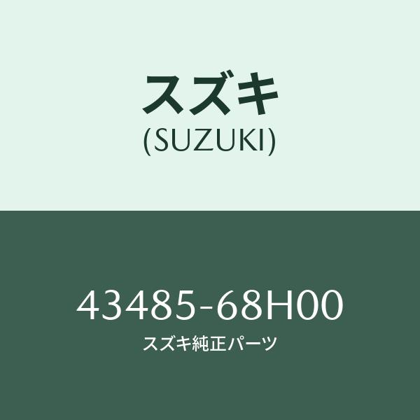 スズキ（SUZUKI） ベアリング カラー/SUZUKI純正部品/スズキ純正品番
