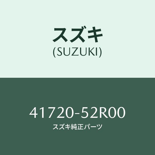 スズキ（SUZUKI） シート,ストラットマウント/SUZUKI純正部品/スズキ