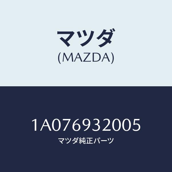 マツダ（Mazda） サンバイザー(L)/OEMスズキ車/ドアーミラー/マツダ