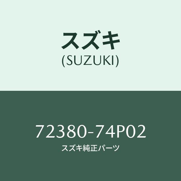 スズキ（SUZUKI） フロントクロスメンバー/SUZUKI純正部品/スズキ純正