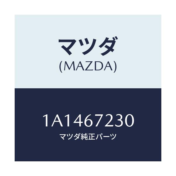 未使用 ラグ 67×230 マツダ（Mazda） ハーネス エアーバツグ/OEMスズキ車/ハーネス/マツダ