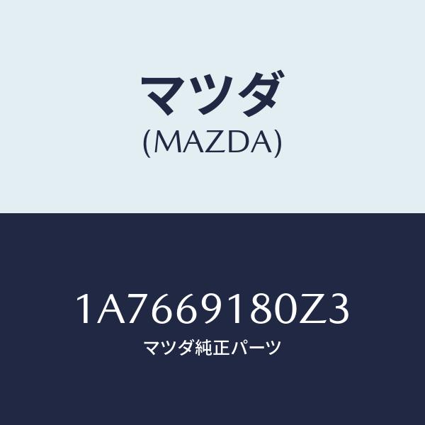 マツダ（Mazda） ミラー(L)、リヤービユー/OEMスズキ車/ドアーミラー
