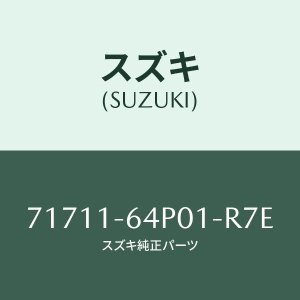 スズキ（SUZUKI） フロントバンパー/SUZUKI純正部品/スズキ純正品番