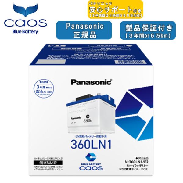 Panasonic（パナソニック） 【在庫有・ブルーバッテリーあんしん