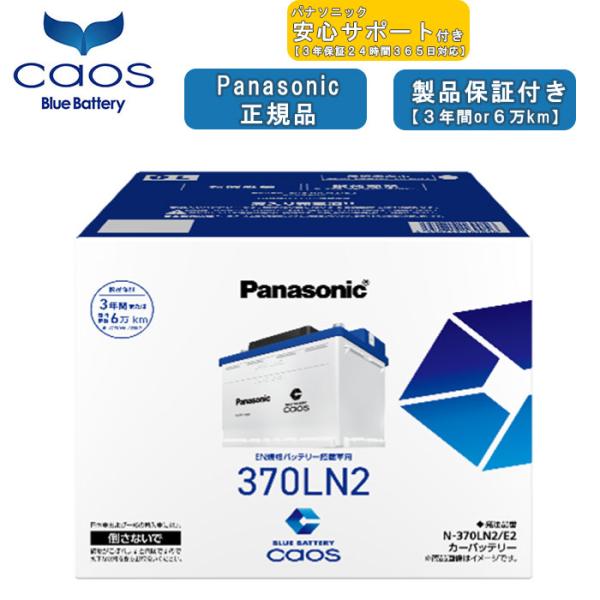 Panasonic（パナソニック） 【在庫有・ブルーバッテリーあんしん