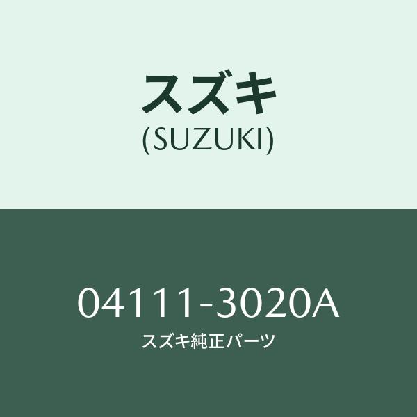 ピン,スプリツト/SUZUKI純正部品/スズキ純正品番:04111-3020A 