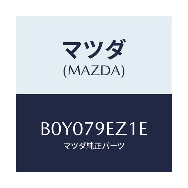 マツダ(MAZDA) SDカード/ファミリア アクセラ アテンザ MAZDA3 MAZDA6