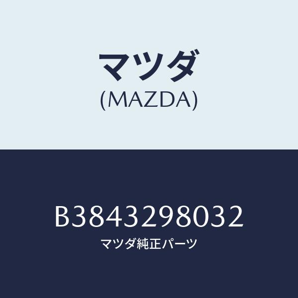 マツダ（Mazda） BOSS、STEERING WHEEL/ファミリア アクセラ アテンザ