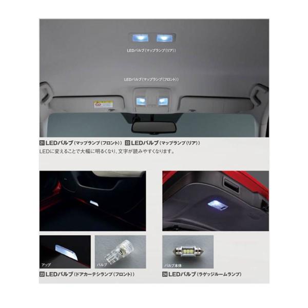 マツダ（Mazda） マツダ（MAZDA）LEDバルブ（ドアカーテシランプ
