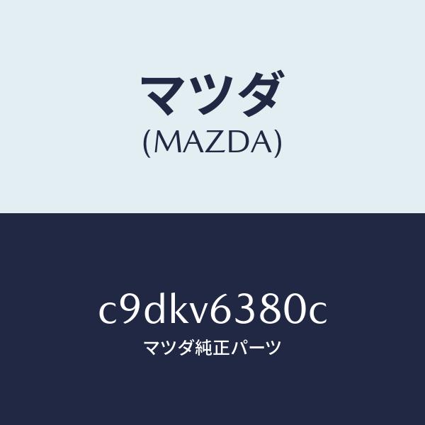 マツダ（Mazda） マツダ（MAZDA）デンソースマートインETC/マツダ純正