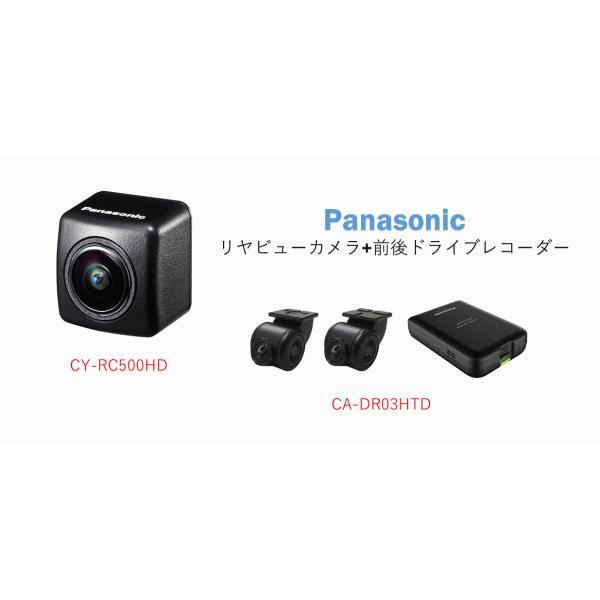 パナソニック ドライブレコーダーの人気商品・通販・価格比較 パナソニック ドライブレコーダーの人気商品・通販・価格比較