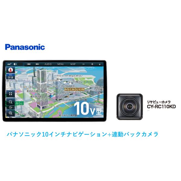 2024年度地図モデル カーナビゲーション+バックカメラセット 