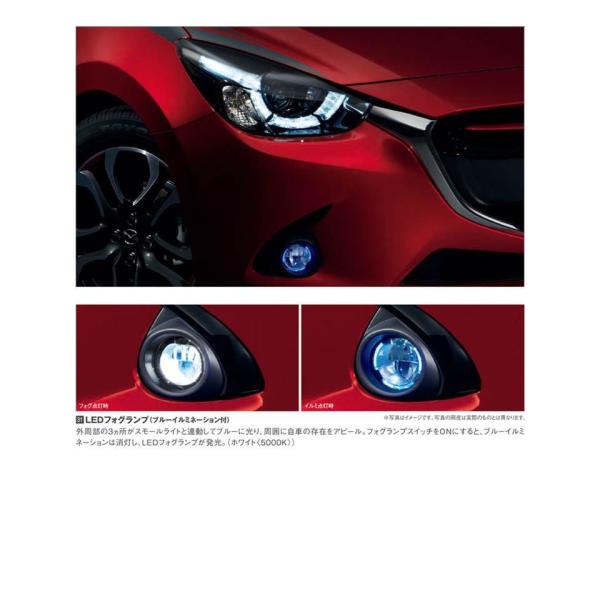 デミオDJ系左ライトLED マツダ マツダ（MAZDA） LEDフォグランプ・ブルー