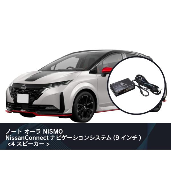 Beat-Sonic DSP-N103 TOON Xシリーズ日産オーラニスモ hyogoparts_dsp-n103