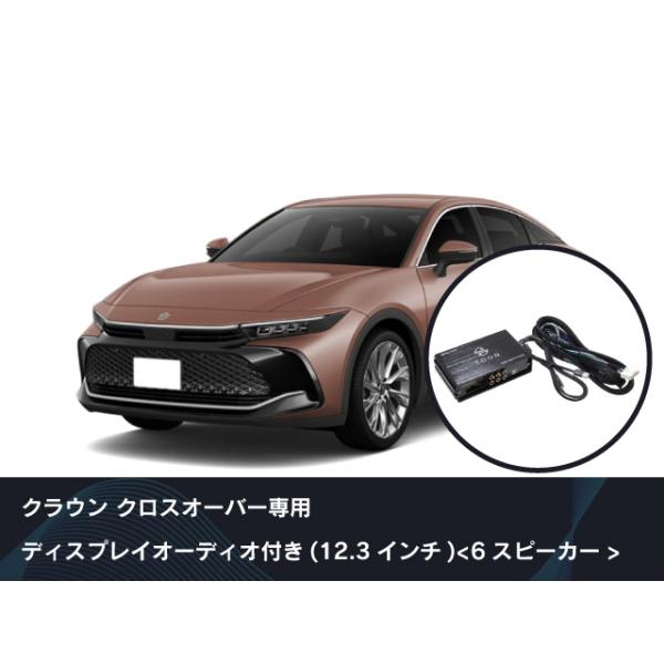 カーオーディオ Beat-Sonic TOON X dsp ビートソニックから純正ディスプレイ・オーディオの音を“贅沢な