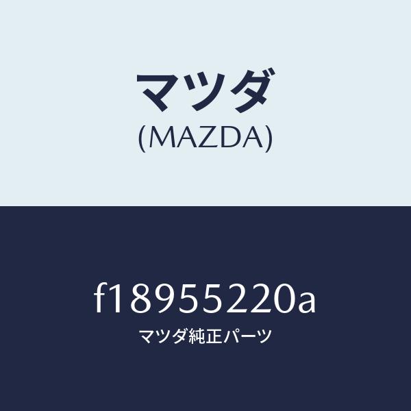 純正部品リペアキットコントロールパネル ///Mロゴ付 マツダ（MAZDA）パネルセンター/マツダ純正部品/RX7 RX-8/ダッシュ