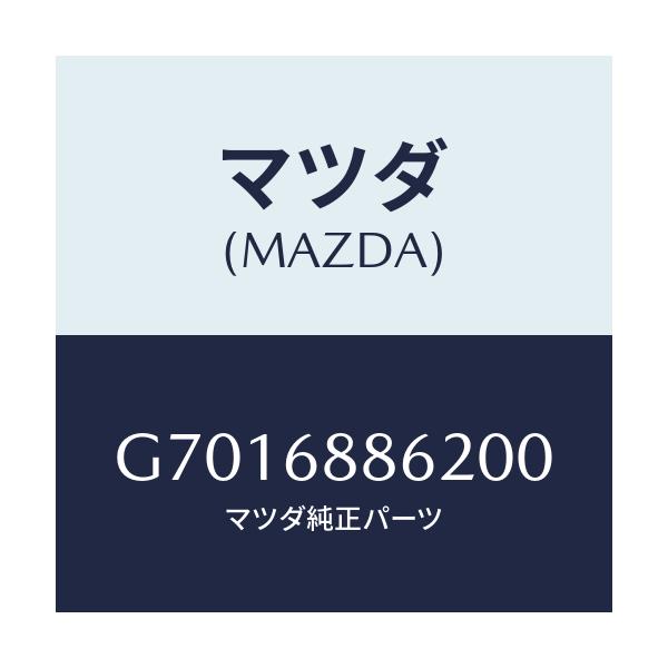 マツダ(MAZDA) TRIM(R) TRUNKSIDE/カペラ アクセラ アテンザ MAZDA3