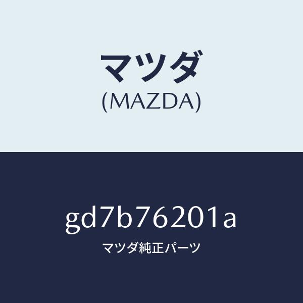 マツダ（Mazda） マツダ（MAZDA）キー プライマリー ブランク/マツダ