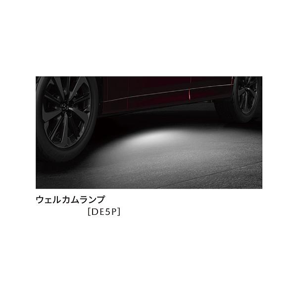 マツダ（Mazda） マツダ純正オプション ウェルカムランプ 取付キット付