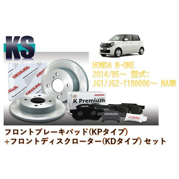 DIXCEL（ディクセル） ブレーキパッド+ディスクローター (フロント側