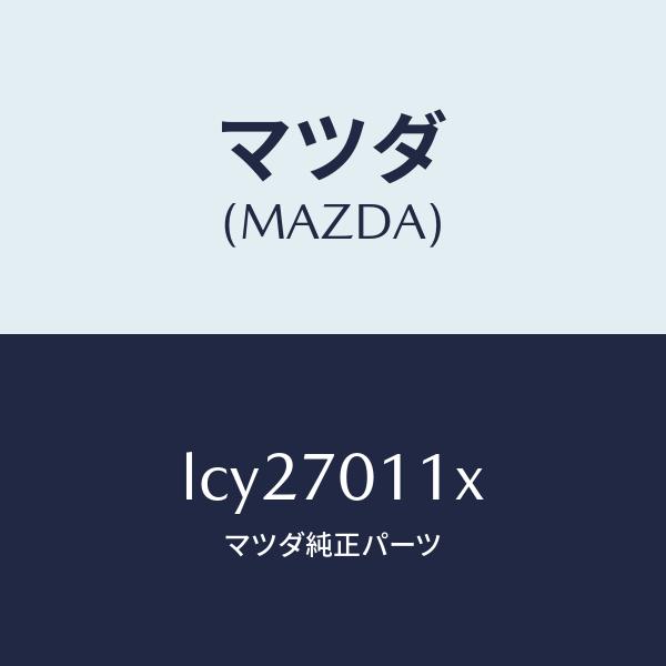 hyogoparts_lcy27011x