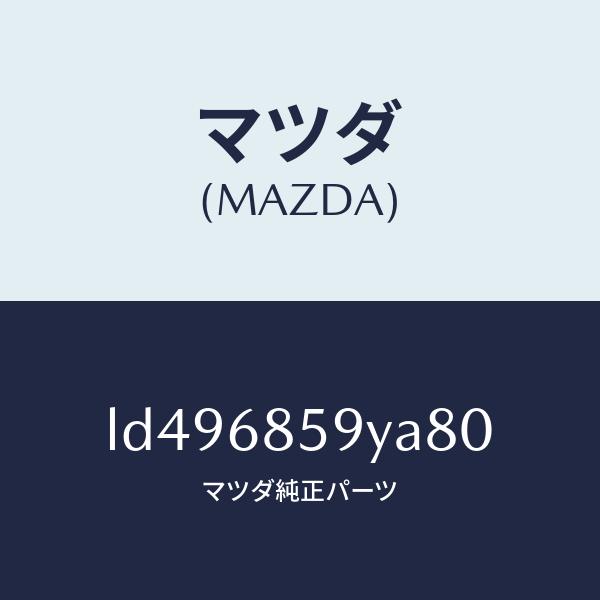 hyogoparts_ld496859ya80