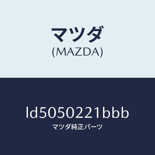 hyogoparts_ld5050221bbb
