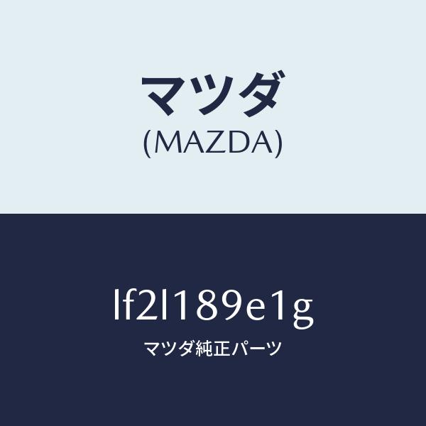 hyogoparts_lf2l189e1g