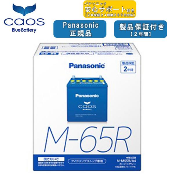 Panasonic 【ブルーバッテリーあんしんサポート付】パナソニック