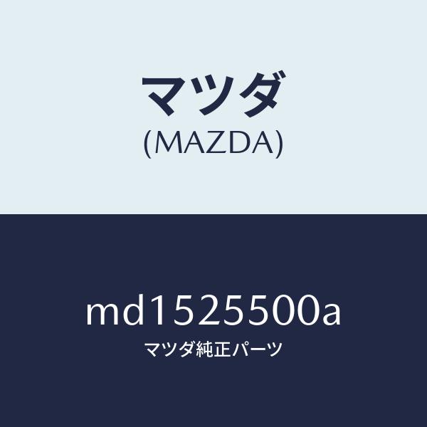 hyogoparts_md1525500a