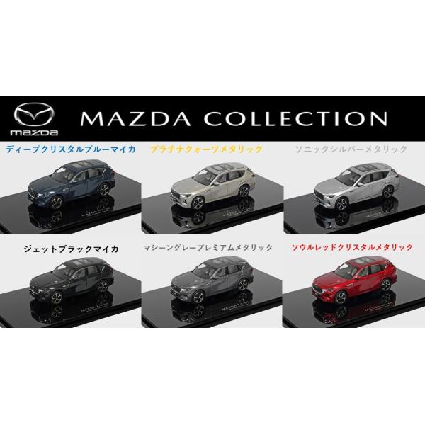 マツダ（Mazda） MAZDA COLLECTION モデルカー CX-60 Premium Modern