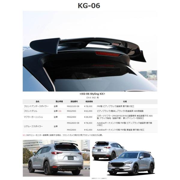 I[gGO[(AUTOEXE) A[tX|C[isAmubNhρjKG-06iKGj/CX-8/MKG260008