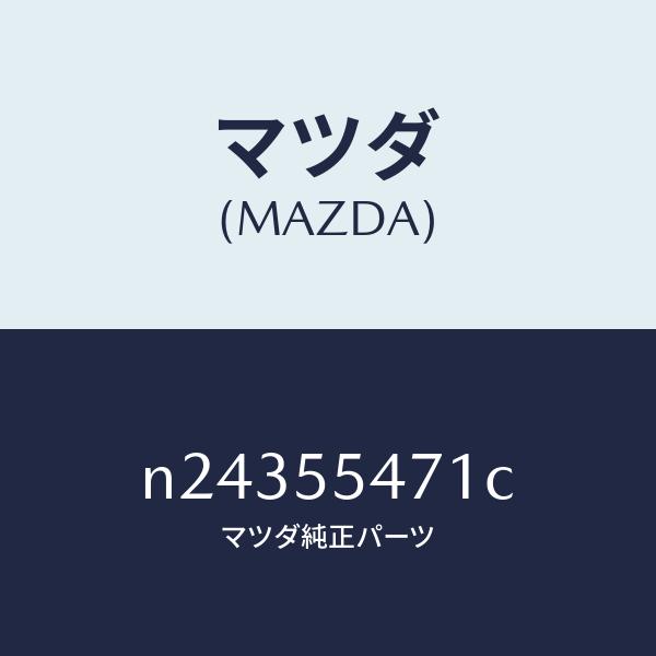マツダ（MAZDA）スピードメーター/マツダ純正部品/ロードスター 