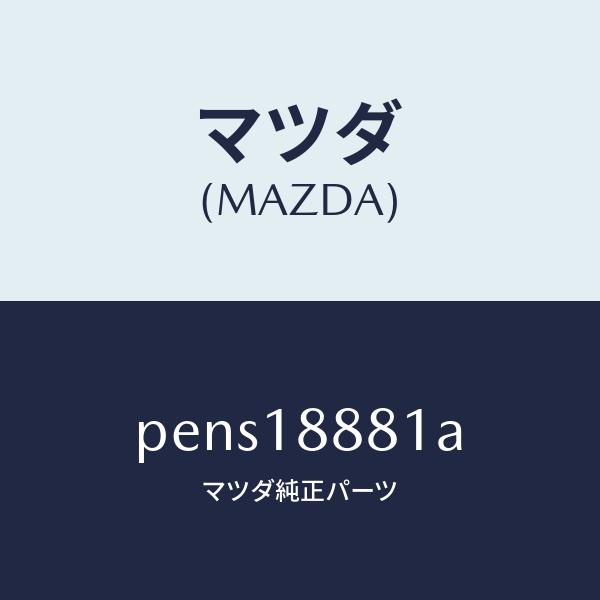 hyogoparts_pens18881a