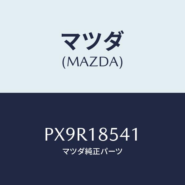 マツダ（Mazda） センサー、オイル プレツシヤー/車種共通